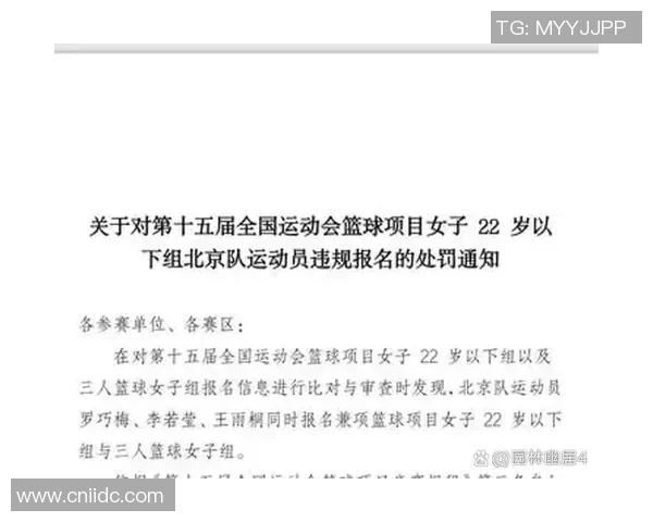 全运会回顾:北京排球队展现实力与团队精神的精彩表现 全运会回顾:北京排球队展现实力与团队精神的精彩表现